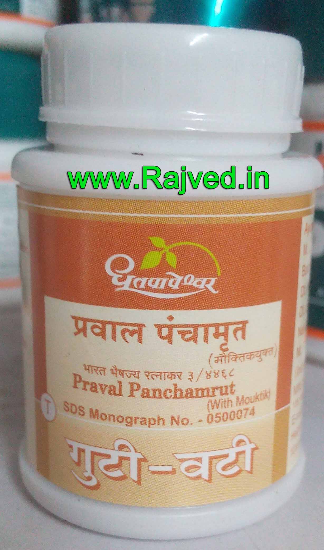 praval panchamrut with mouktik 25tab upto 20% off Shree Dhootpapeshwar Panvel